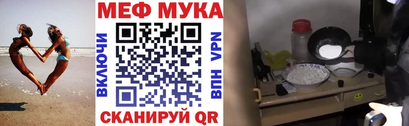 МЯУ-МЯУ mephedrone Липки